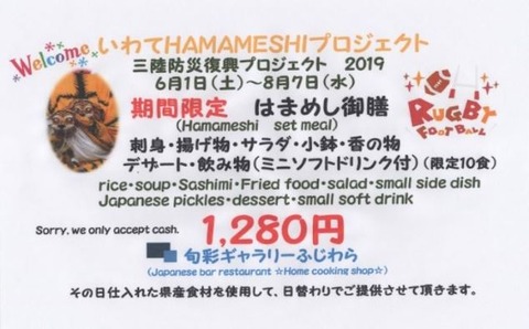 ふじわら①