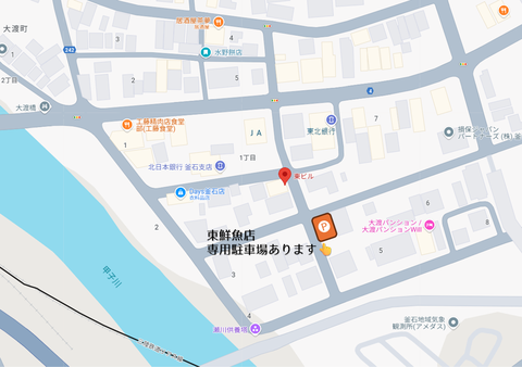 東鮮魚店　駐車場