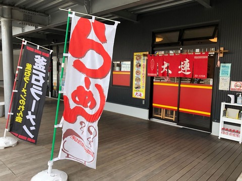 店頭4-1
