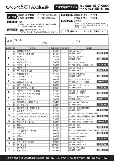 ホームdeグルメチラシ3_page-0002