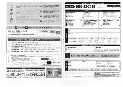 hamakousouryokusai20170726_page-0001