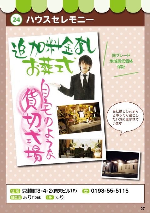 omisenau2017_24housetheremoney_page-0001