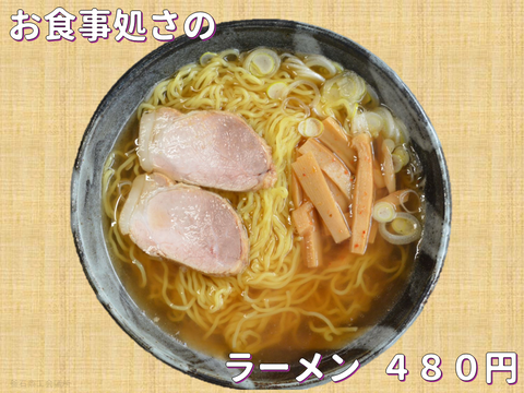 ④お食事処さの