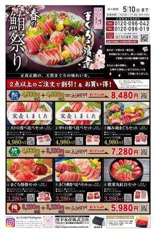 濱幸水産20240508①