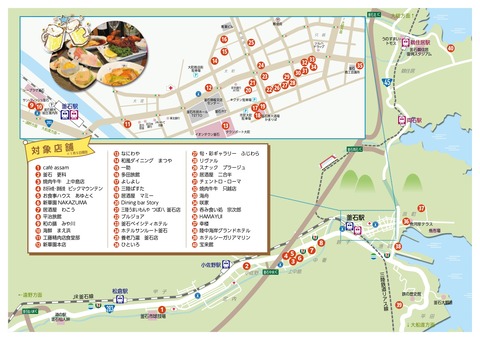 釜宴会チラシ③