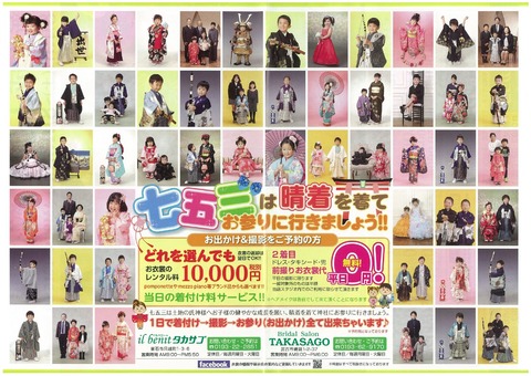 takasago20170721_page-0001