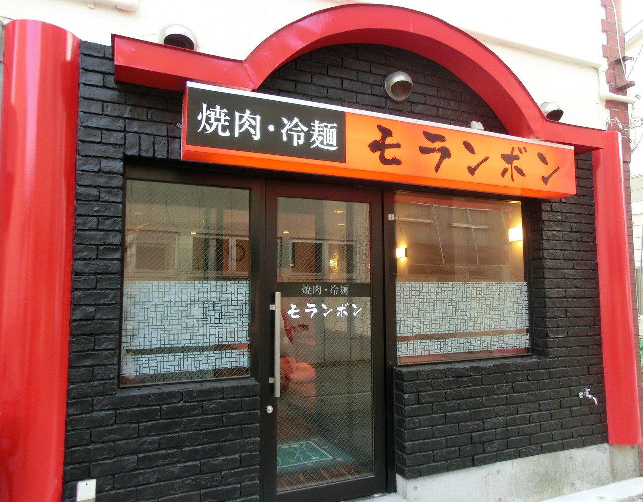 焼肉 モランボン 釜石お店なう 焼肉 モランボン 釜石お店なう