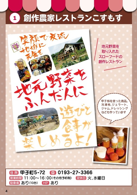 omisenau2017_1kosumosu_page-0001