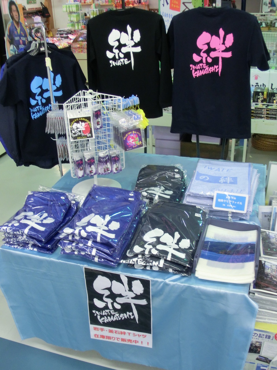 釜石お店なう かまいし特産店