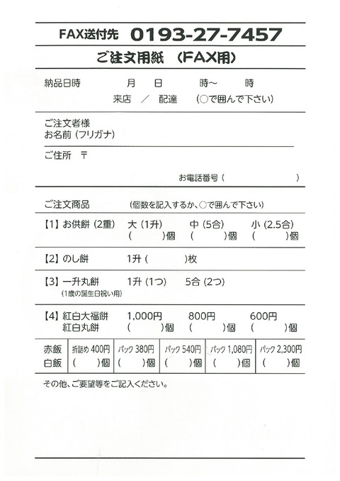 mizuno注文用紙_page-0001
