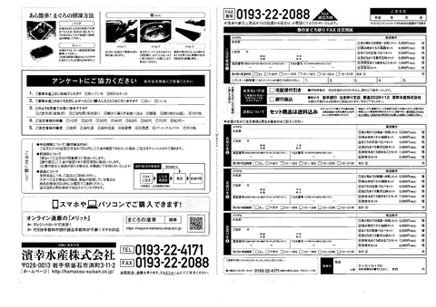 hamakou-120180416_page-0001