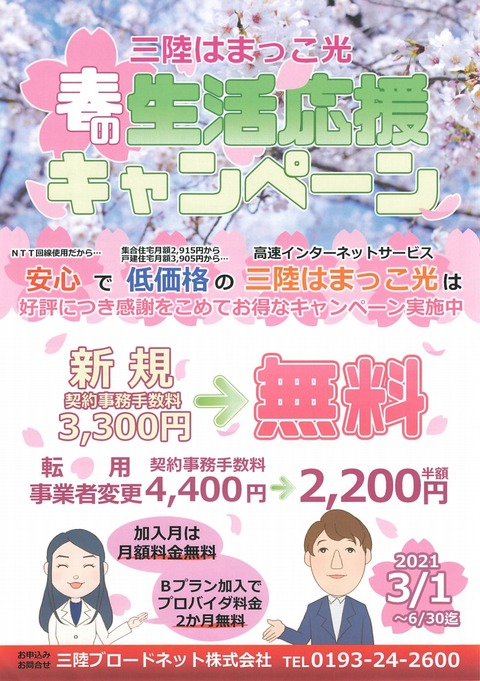 20210316はまっこ光