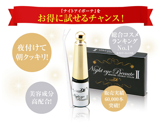 ナイトアイボーテ ひいちゃんのブログ