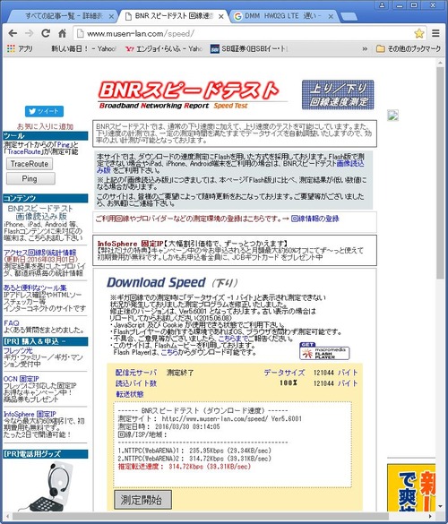 3G速度