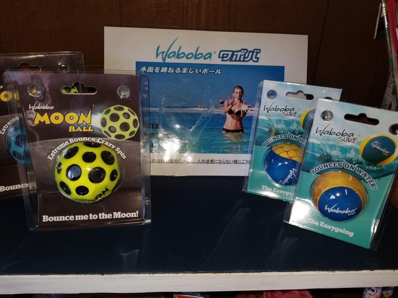 不思議なボール入荷 アメリカヤ