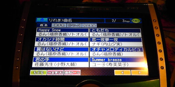 Aチャンネル関連曲全曲dam配信記念カラオケ ぐ ぞ のかまくら Aチャンネル関連曲全曲dam配信記念カラオケ ぐ ぞ のかまくら
