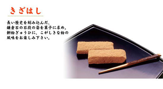 鎌倉とっておきのお土産