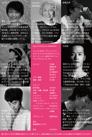 romanceno1月27日イベント１