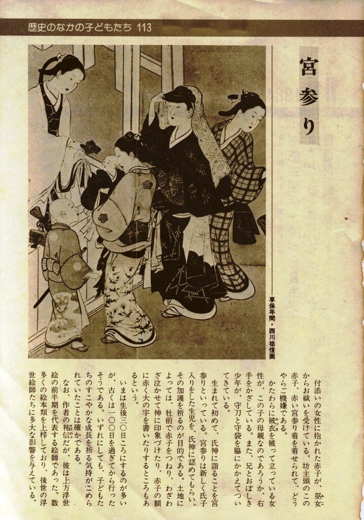 山梨県 歴史文学館 山口素堂資料室 年04月