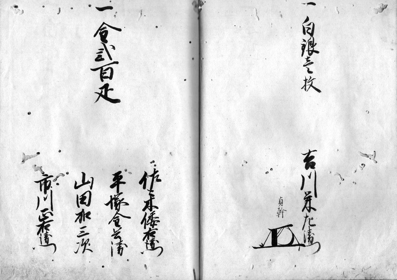 山梨県 歴史文学館 山口素堂資料室 歴史 山梨県 歴史文学館 山口素堂資料室 歴史