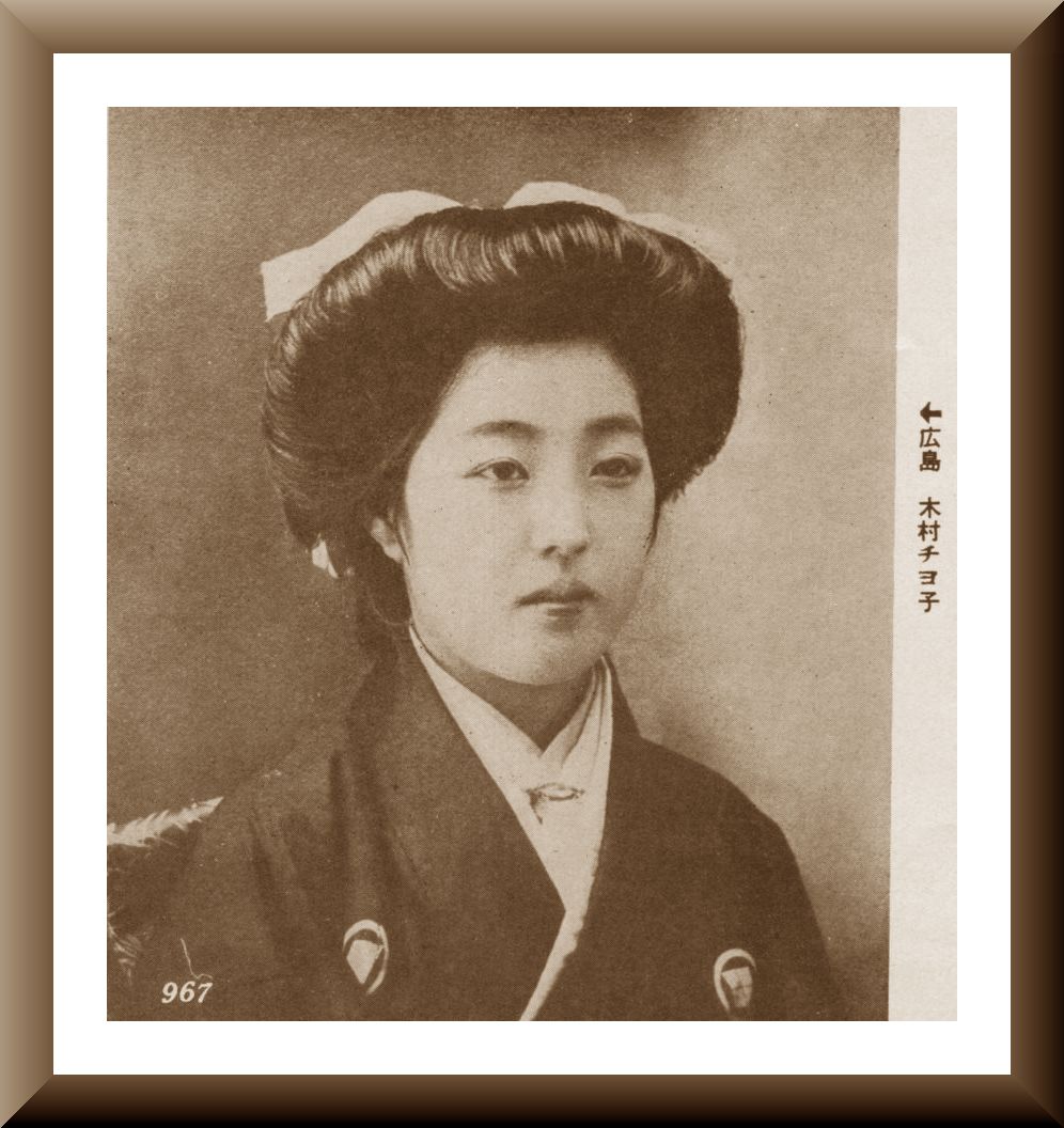 山梨県 歴史文学館 山口素堂資料室 明治時代のミスコンクール 広島県代表 木村チヨ子さん