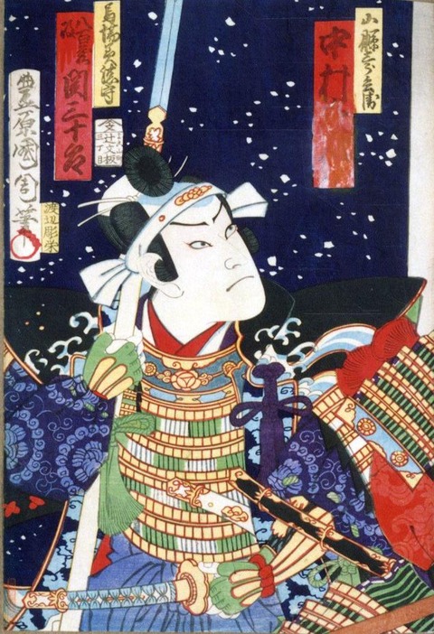 山梨県 歴史文学館 山口素堂資料室 馬場美濃守信房