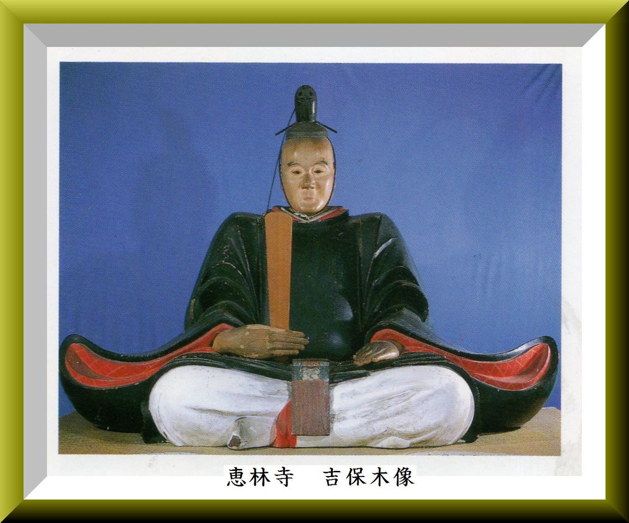 男色好きの犬公方 徳川綱吉＆柳沢吉保 : 山梨県 歴史文学館 山口素堂資料室