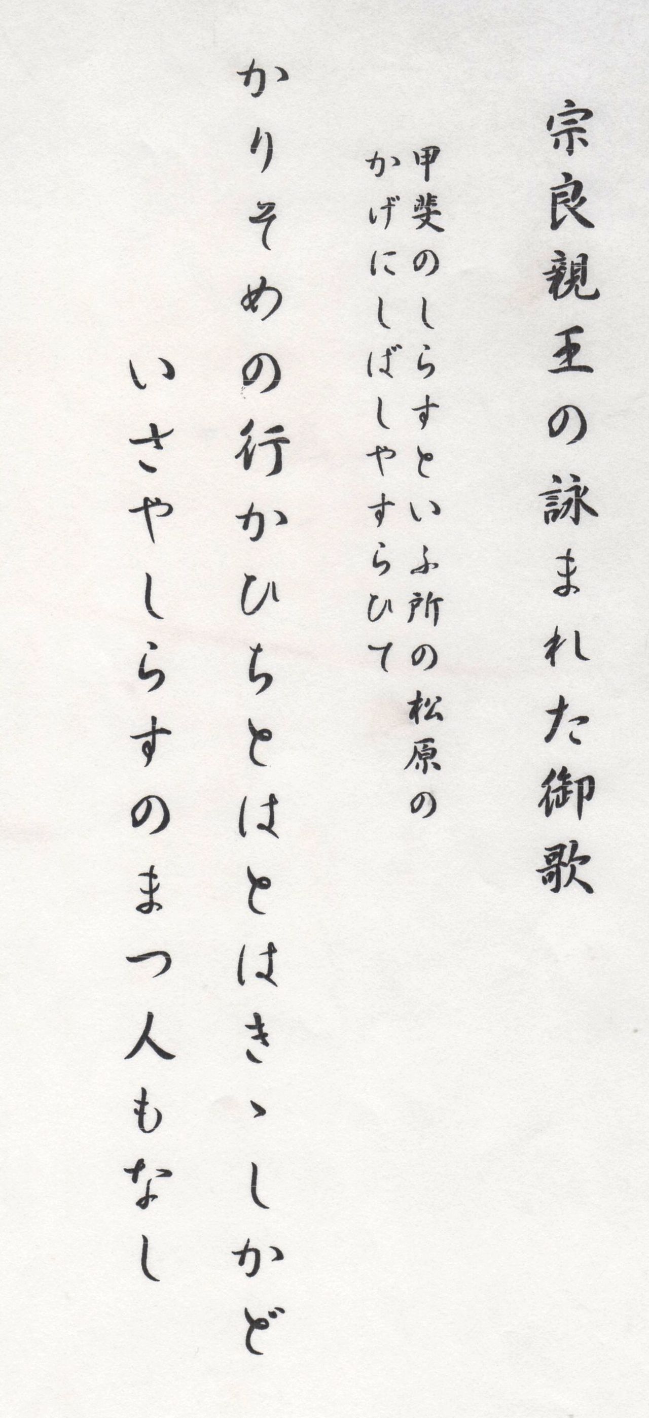 山梨県 歴史文学館 山口素堂資料室 日本史 山梨県 歴史文学館 山口素堂資料室 日本史