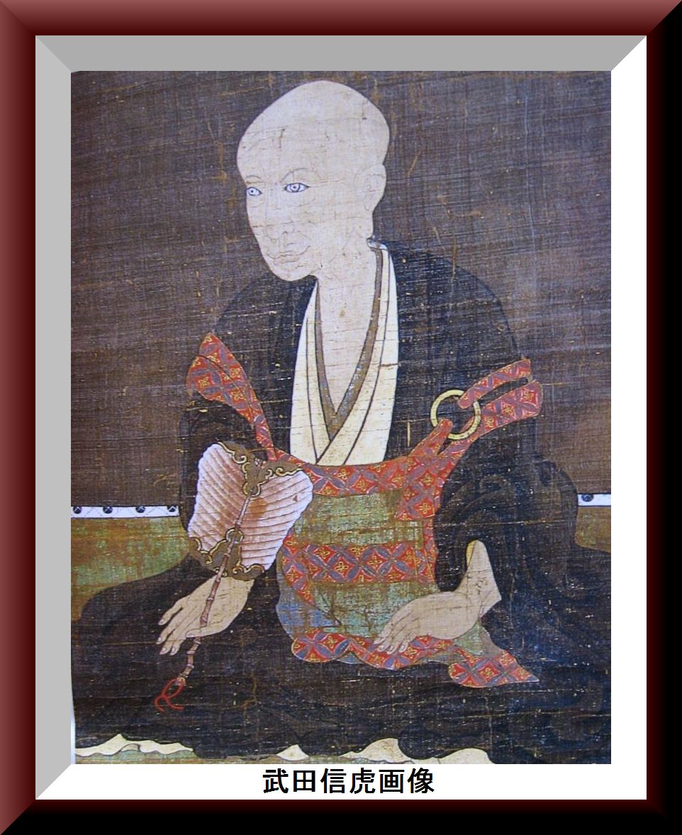 武田信虎 武田信虎