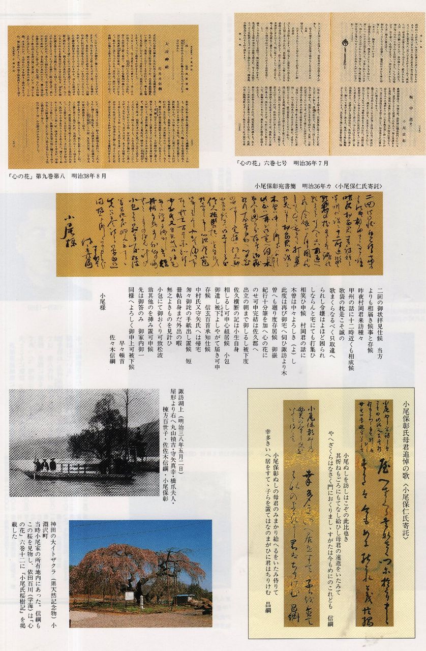 山梨県 歴史文学館 山口素堂資料室 北杜市の先人