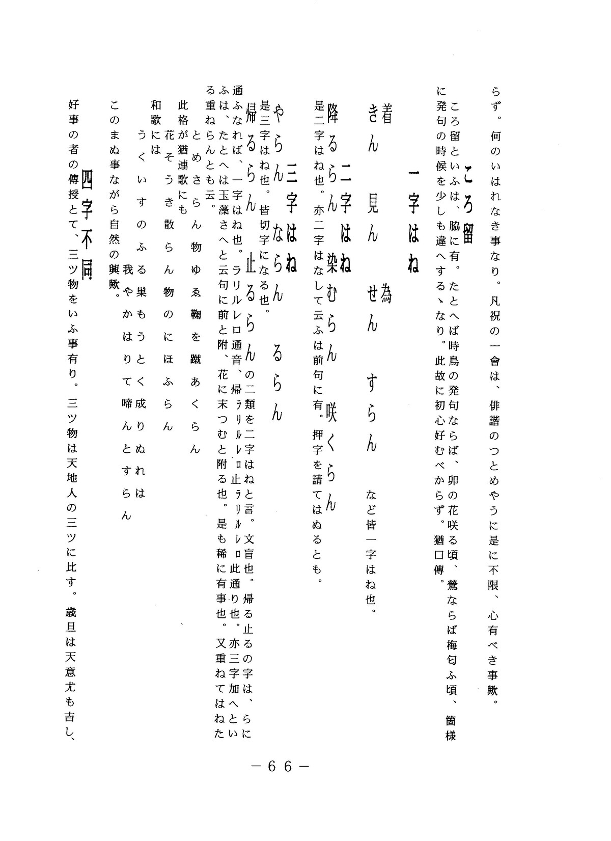 山梨 歴史文学館 山口素堂と共に 俳諧 山梨 歴史文学館 山口素堂と共に 俳諧