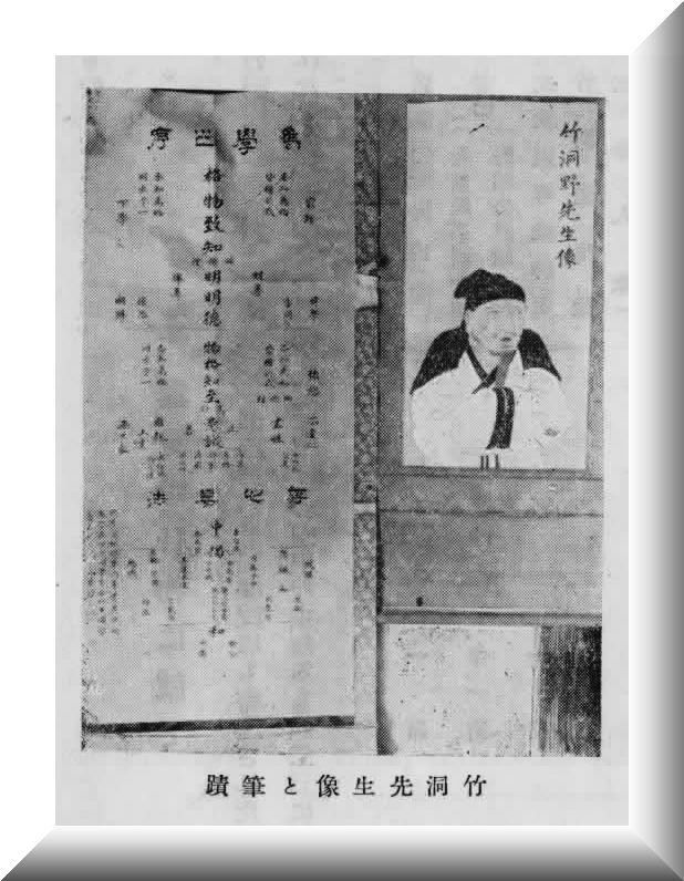 山梨県 歴史文学館 山口素堂資料室 山口素堂