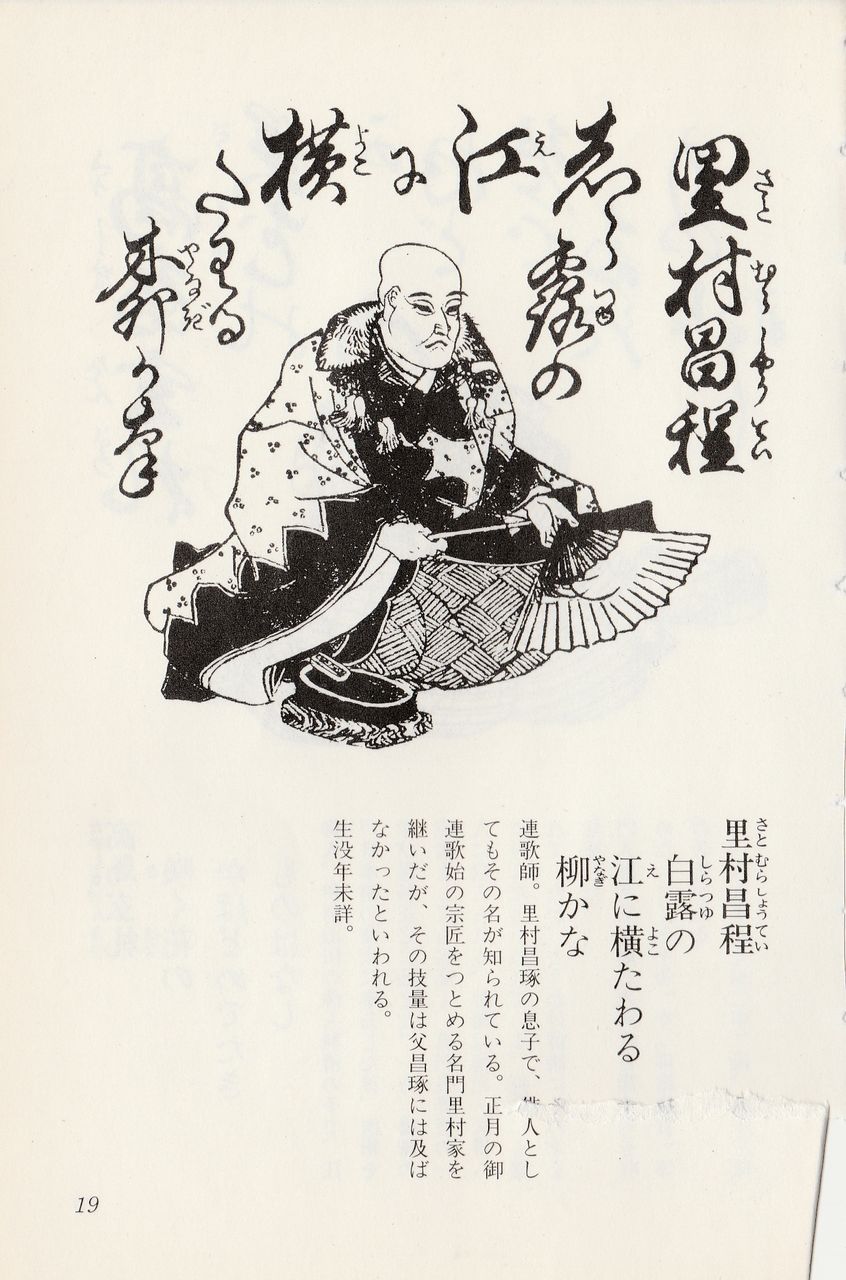 山梨県 歴史文学館 山口素堂資料室 19年09月08日