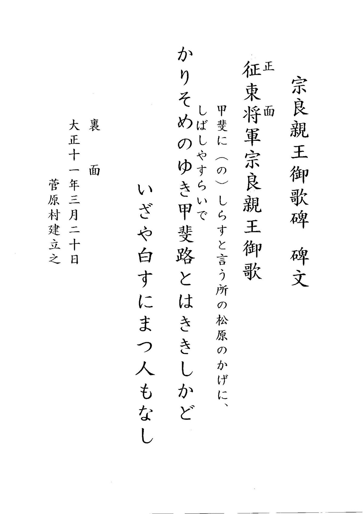 山梨 歴史文学館 山口素堂と共に 山梨 歴史文学館 山口素堂と共に