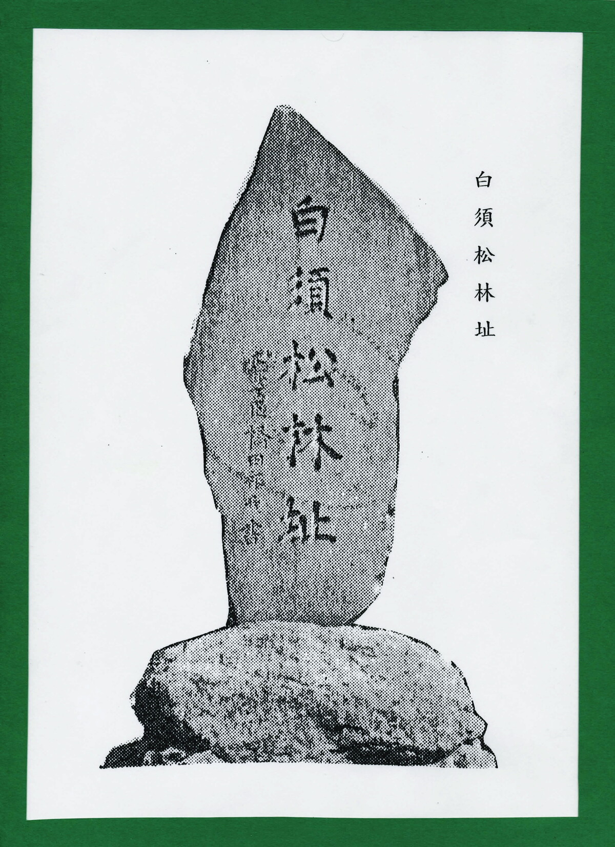 山梨県 歴史文学館 山口素堂資料室 甲斐ゆかりの人