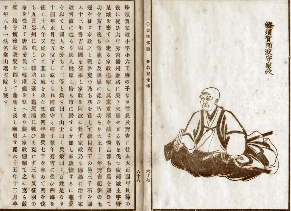 山梨県 歴史文学館 山口素堂資料室 19年08月