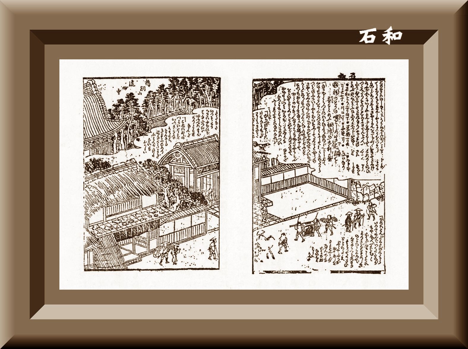 山梨県 歴史文学館 山口素堂資料室 甲州街道歴史と人物史 山梨県 歴史文学館 山口素堂資料室 甲州街道歴史と人物史