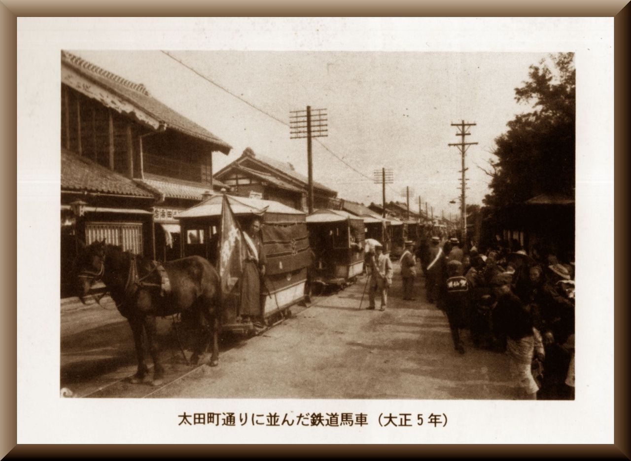 山梨県 歴史文学館 山口素堂資料室 甲府 鉄道馬車 大正５年