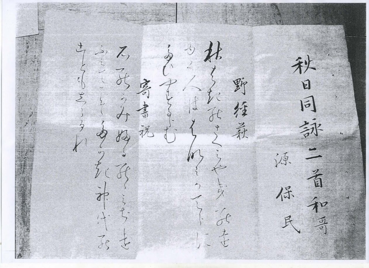 山梨県 歴史文学館 山口素堂資料室 甲州街道歴史と人物史