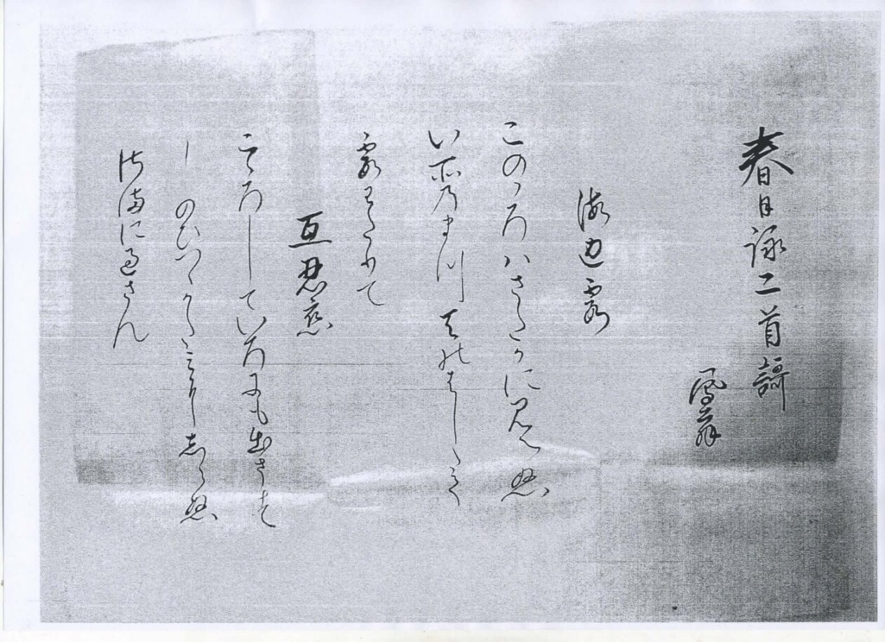 山梨県 歴史文学館 山口素堂資料室 甲州街道歴史と人物史
