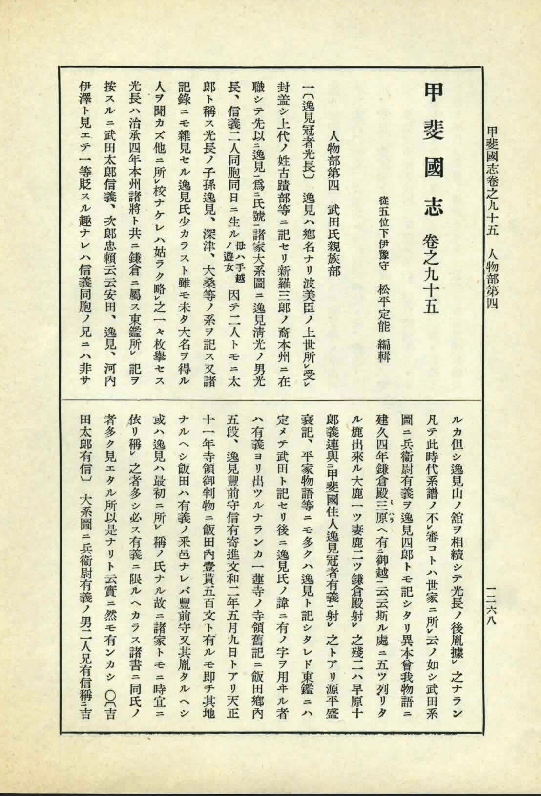 山梨 歴史文学館 山口素堂と共に 甲斐の歴史 山梨 歴史文学館 山口素堂と共に 甲斐の歴史