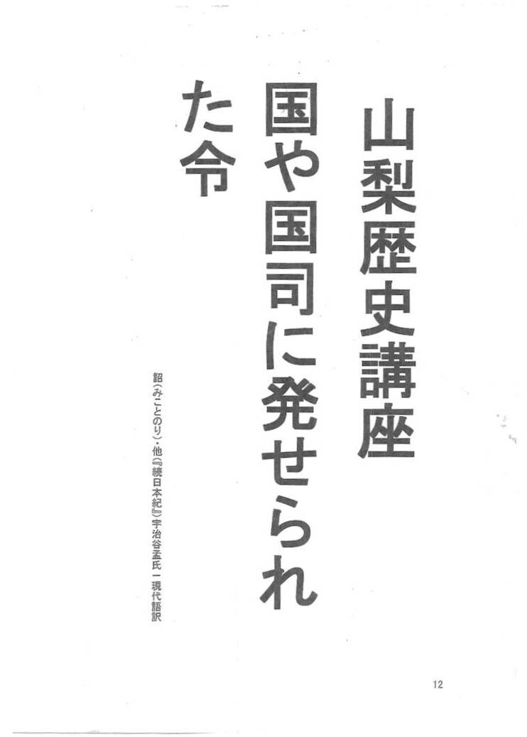 詔 みことのり Japanese English Dictionary Japaneseclass Jp