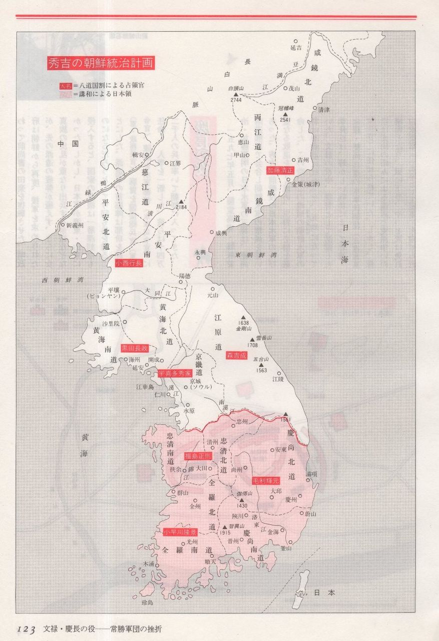 慶長 役 の 禄 文