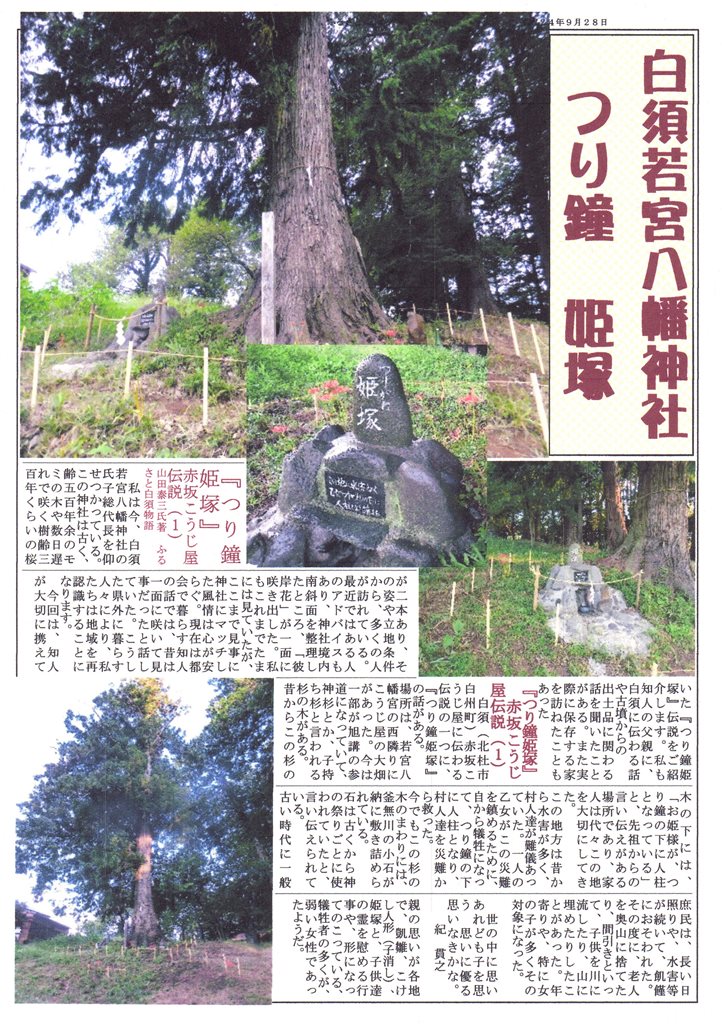 山梨県 歴史文学館 山口素堂資料室 甲州街道歴史と人物史