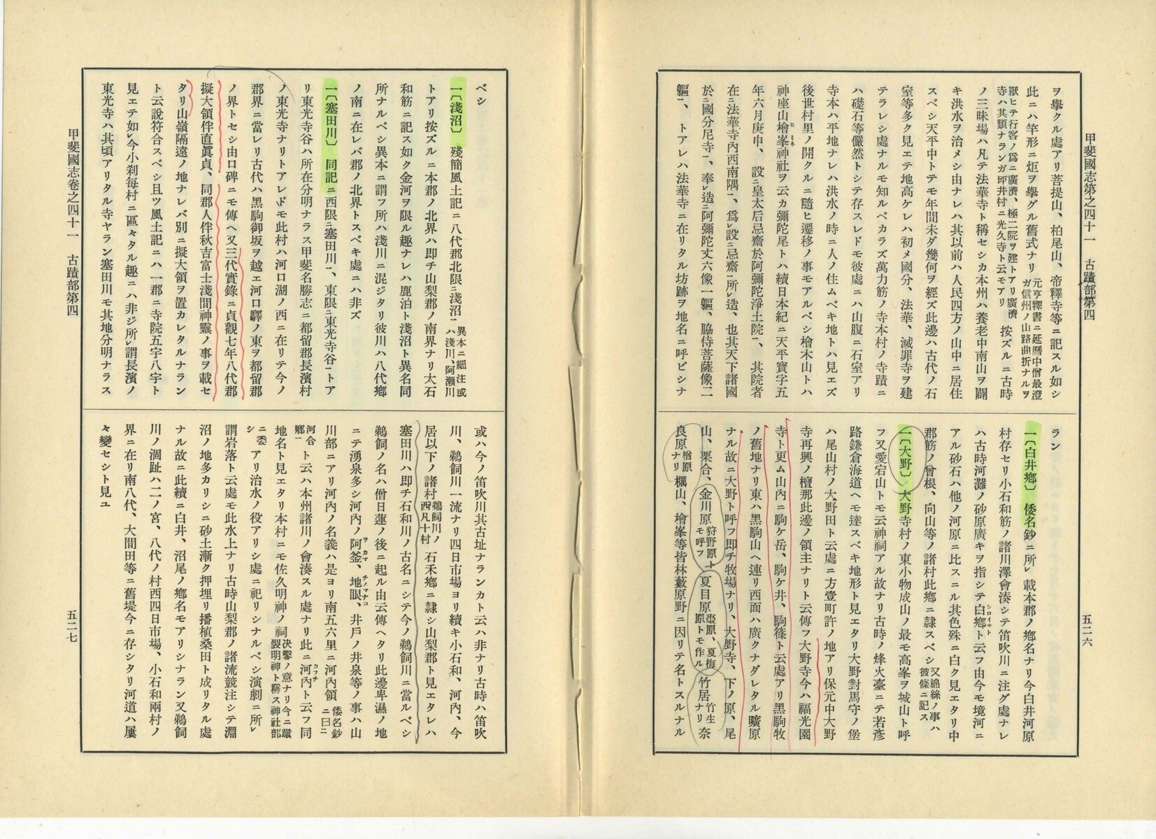 山梨県 歴史文学館 　山口素堂資料室