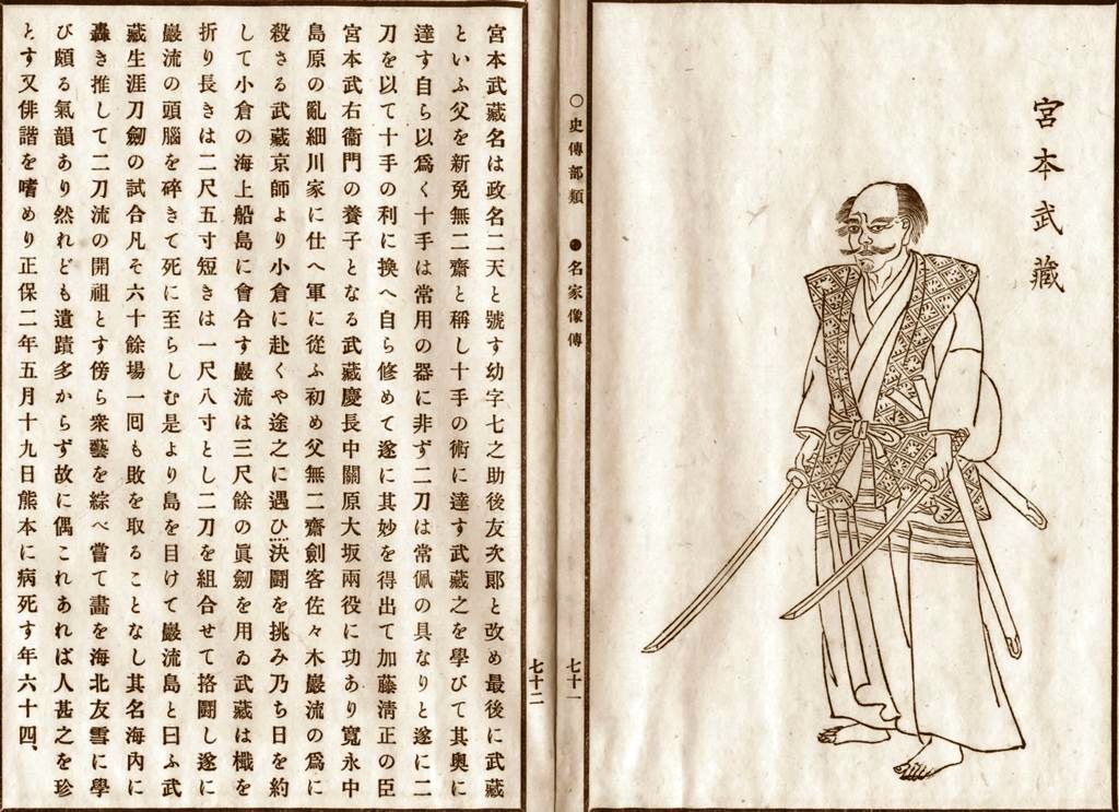 山梨県 歴史文学館 山口素堂資料室 19年08月