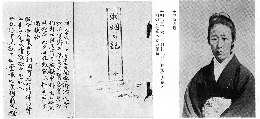 山梨県 歴史文学館 山口素堂資料室 : 明治 女流作家