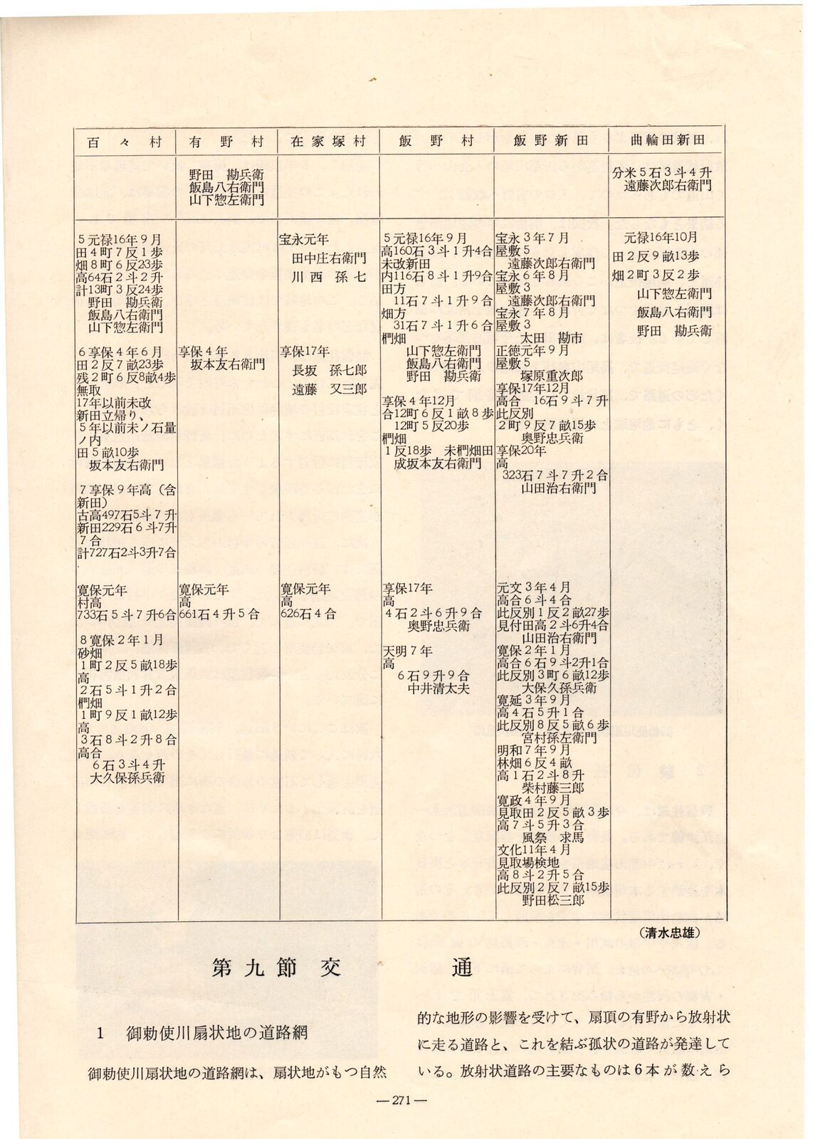 山梨 歴史文学館 山口素堂と共に 甲斐偉人伝 山梨 歴史文学館 山口素堂と共に 甲斐偉人伝