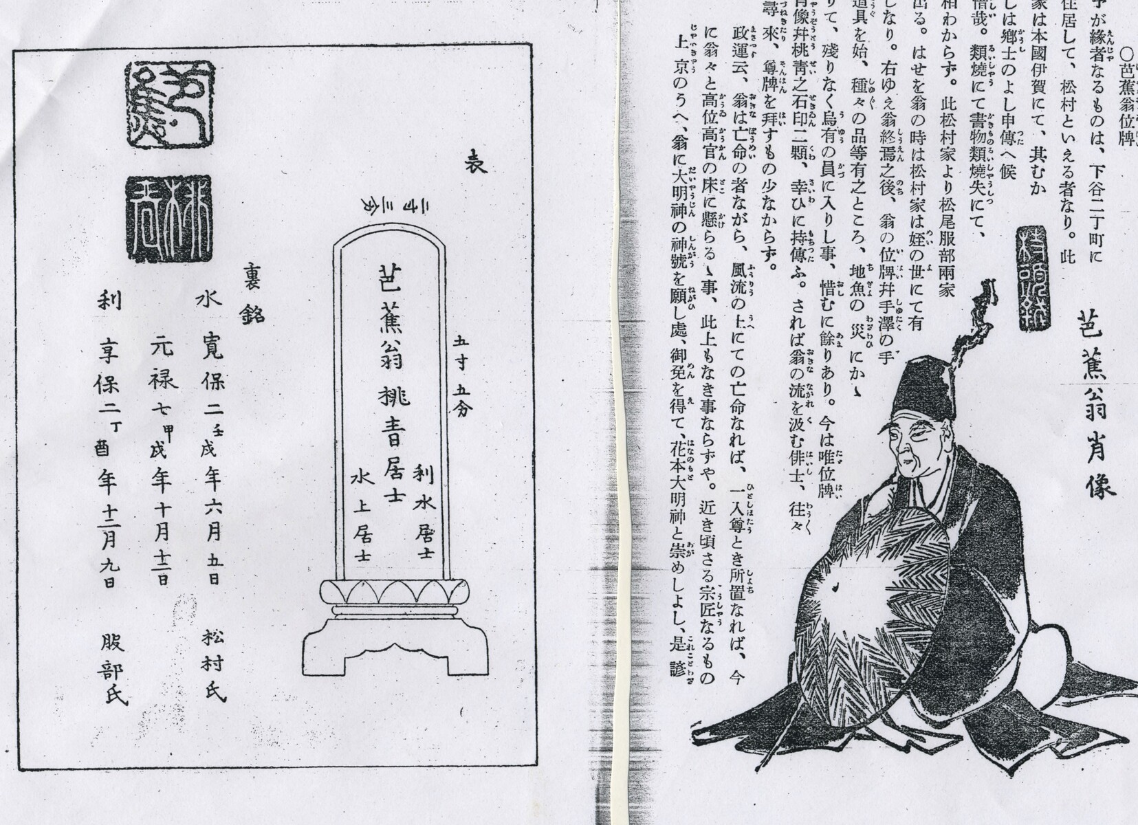 暖色系 お値下げ 掛け軸 田植え芭蕉句 木村閑流 | tatihome.com