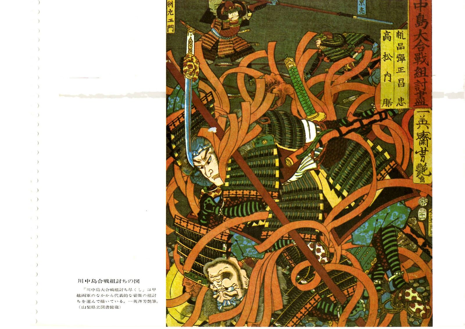 山梨県 歴史文学館 山口素堂資料室 甲斐武田の文化財
